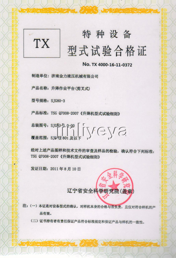 Special Equipment Test Certificate