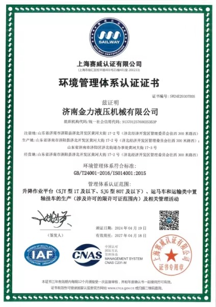 Environmental Management System Certification Certificate