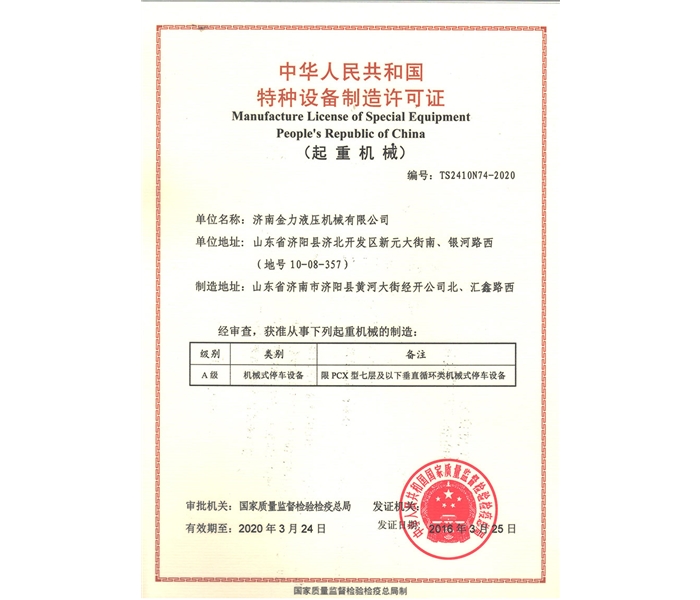 Garage Manufacturing License